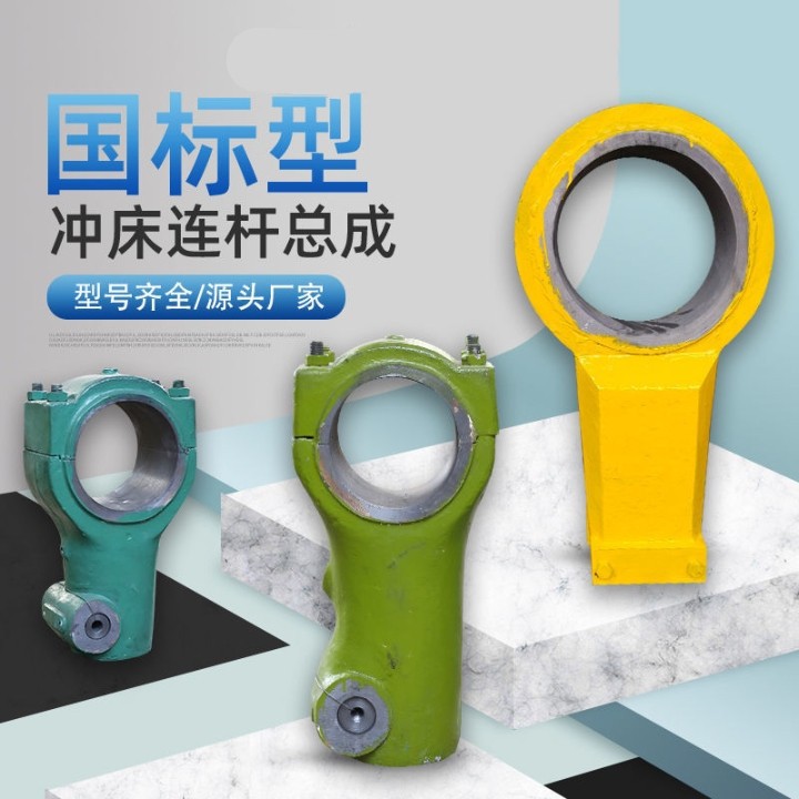 冲床球头丝杆连杆总成多规格
