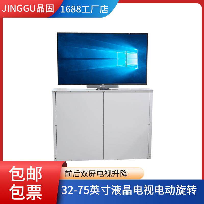 晶固新前后双屏电视升降器会议室180度旋转支架机箱推车电视柜