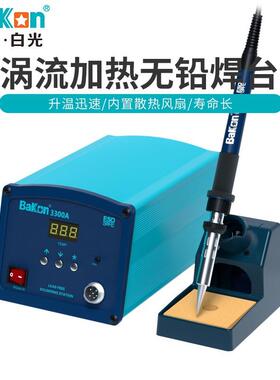 深圳白光(BAKON)BK3300A无铅可调温恒温高频电焊台数显焊台150W