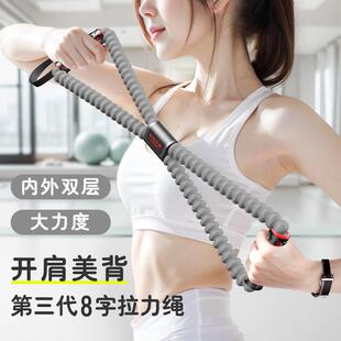 8字拉力器拉力绳女家用练背神器弹力带开间美背拉伸瑜伽器材