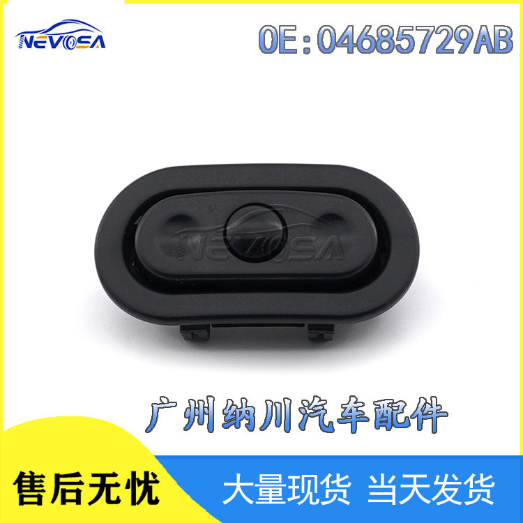 04685729AB适用于吉普克莱斯勒道音响无线电控制开关音量开关