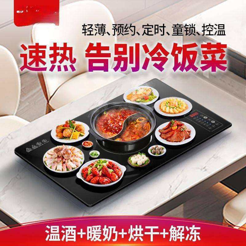 饭菜保温板家用方形加热菜板恒温加热菜板饭保暖菜暖菜餐桌转盘,影音电器,更多影音配件,淘宝优惠券,粉丝福利购,淘宝优惠卷