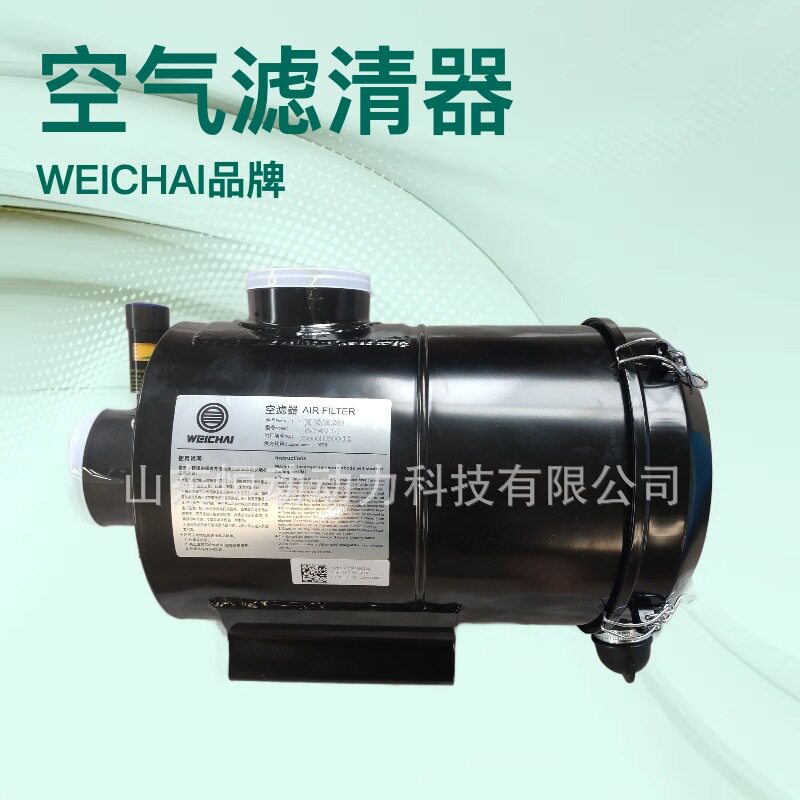 潍柴发动机配件  空气滤清器体1000880520 现货 空滤