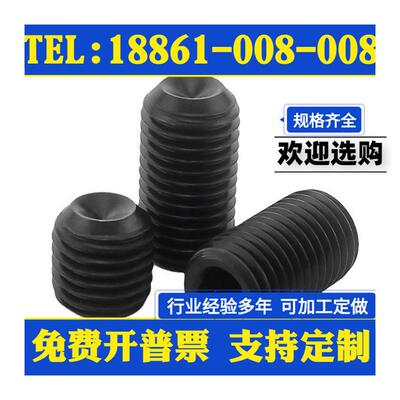 M2.5M3304不锈钢黑色无头内六角螺丝钉凹端机米顶丝紧定止付基米