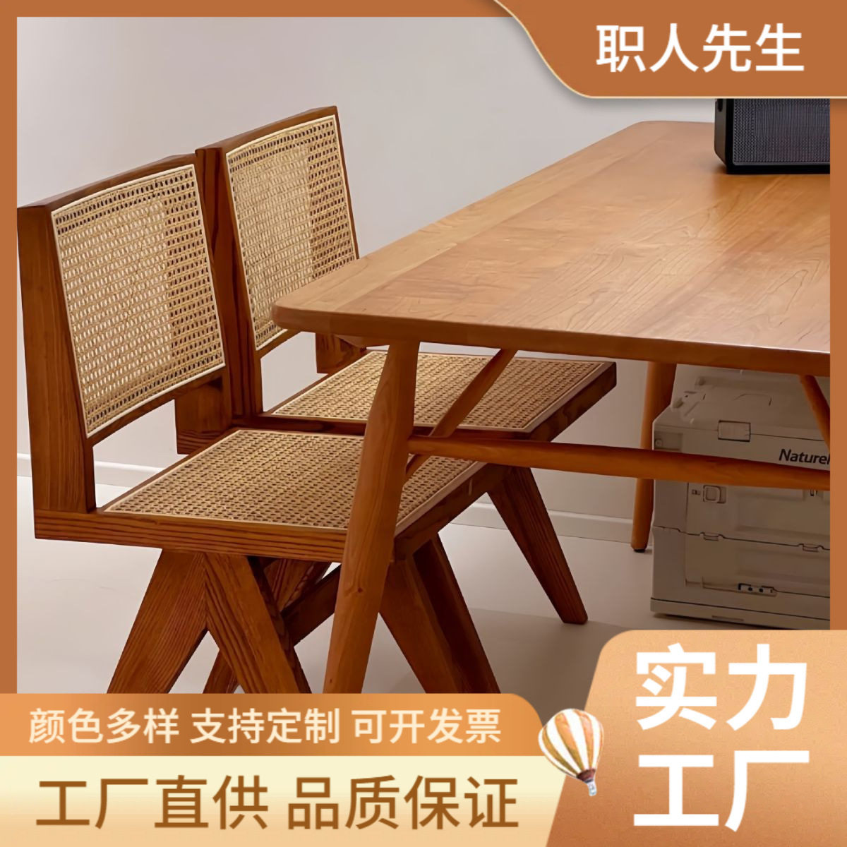 工作室餐厅藤编椅北欧复古实木靠背椅设计师无扶手餐椅中古风椅子