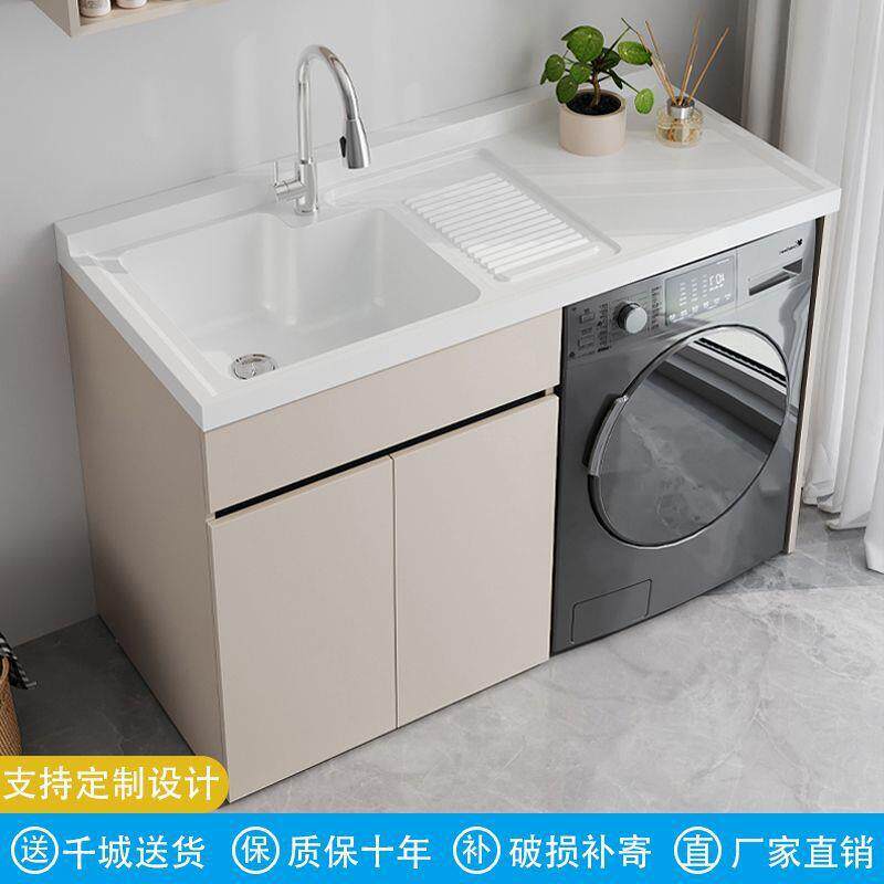 蜂窝铝阳台洗衣柜一体台盆洗衣机柜组合滚筒伴侣柜洗衣池带搓板
