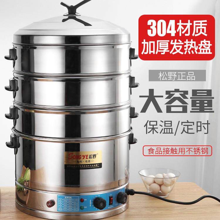 电蒸笼机商用多层电蒸锅多功能家用大容量超大号蒸包炉馒头菜