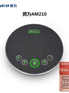 Tenveo腾为全向麦克风M3BM5BAM210AM310A3000B/G/E广州AM