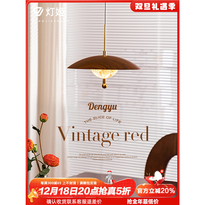 灯姬法式胡桃木纹智能升降餐厅吊