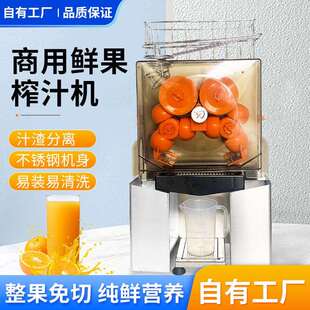 商用全自动榨汁机鲜橙榨汁机鲜榨瓜果蔬菜类渣汁分离鲜榨橙汁机器