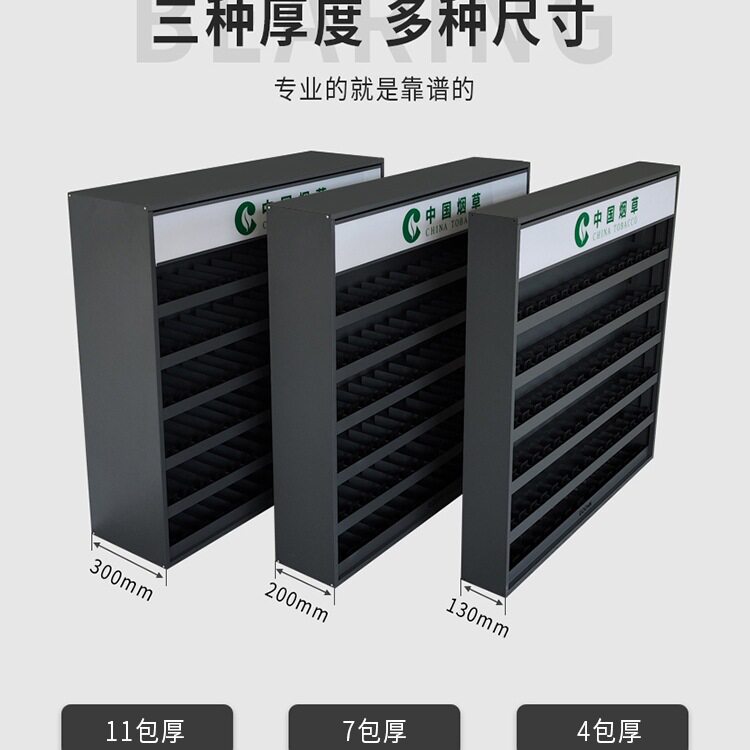 挂壁式烟柜展示柜便利店超市