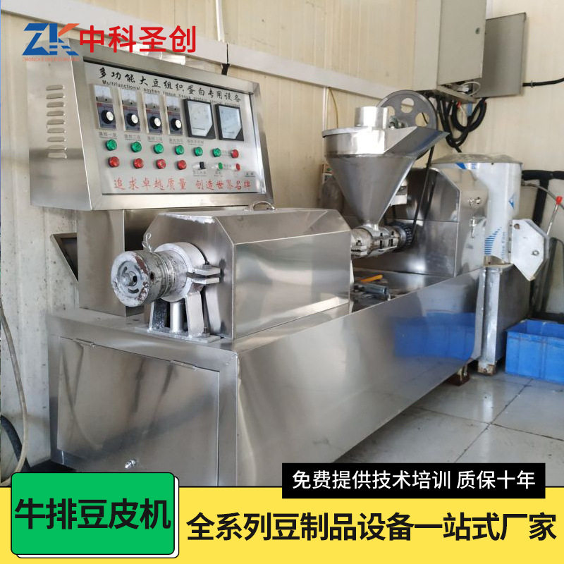 电加热全自动多功能豆皮机