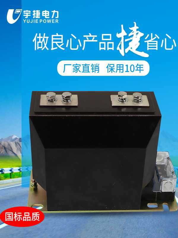 宇捷10KV电压电流计量互感器LZZBJ9-12600/5户内高压电流互感器