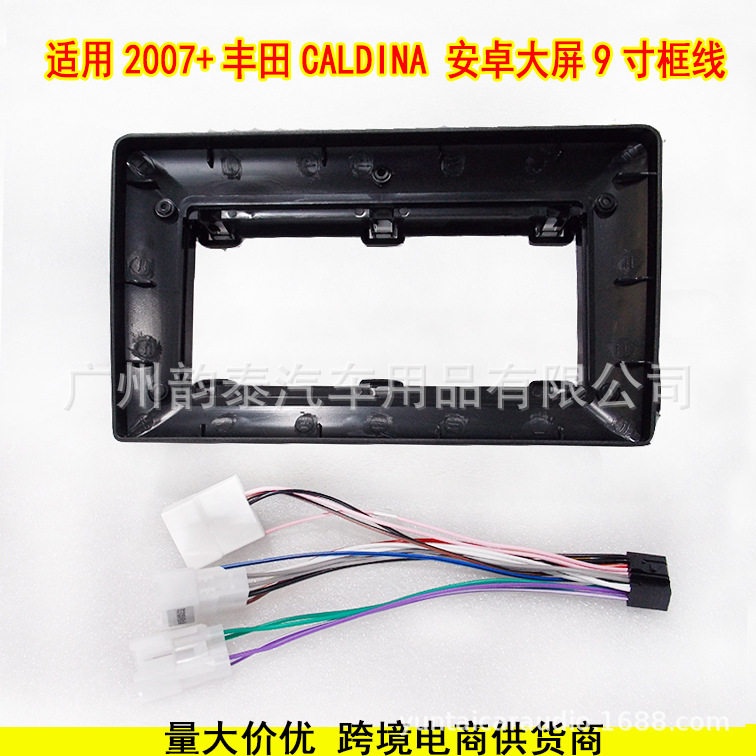 适用02-07款丰田CALDINA 安卓导航大屏面框音响改装面板百变套框