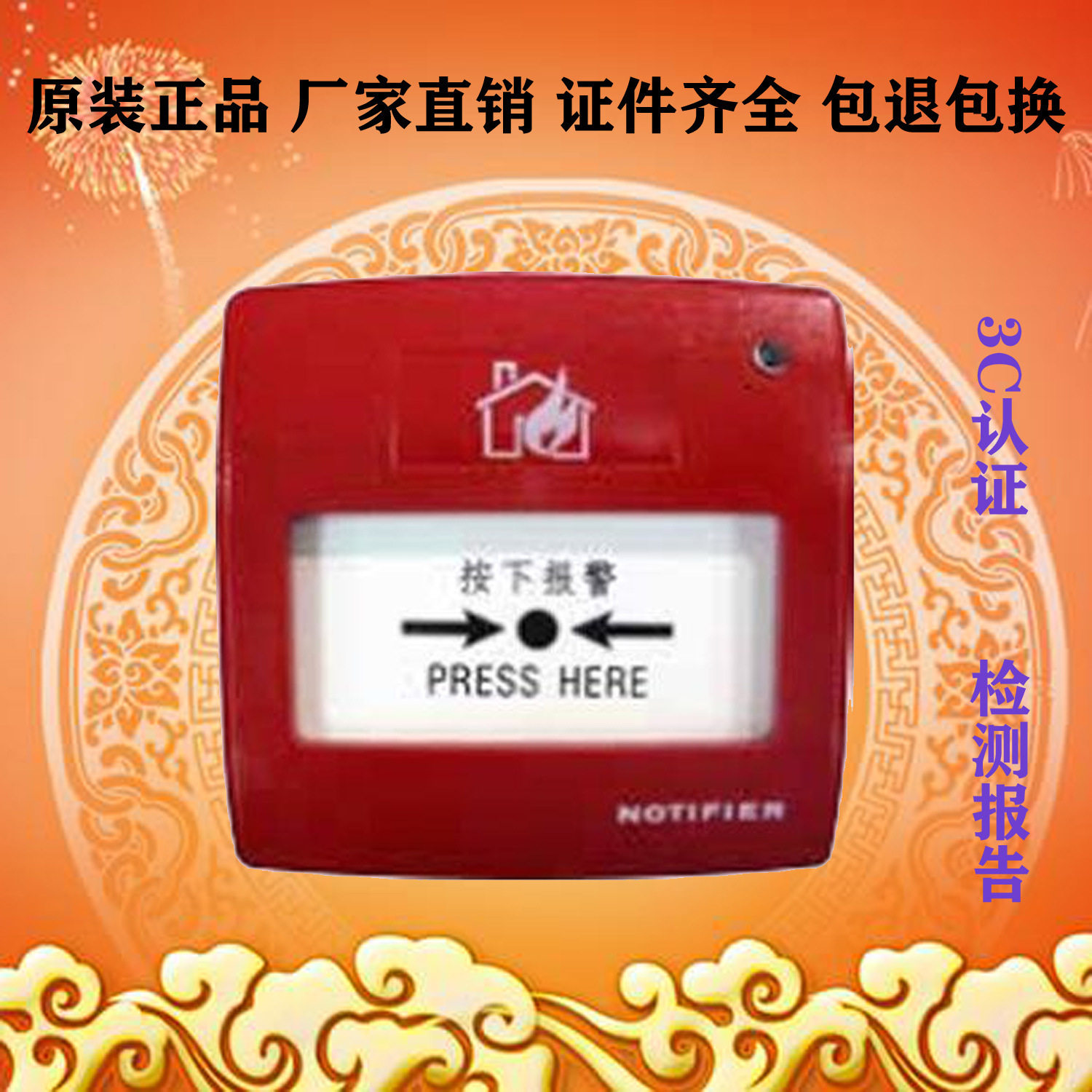 NOTIFIER诺帝菲尔智能报警按钮