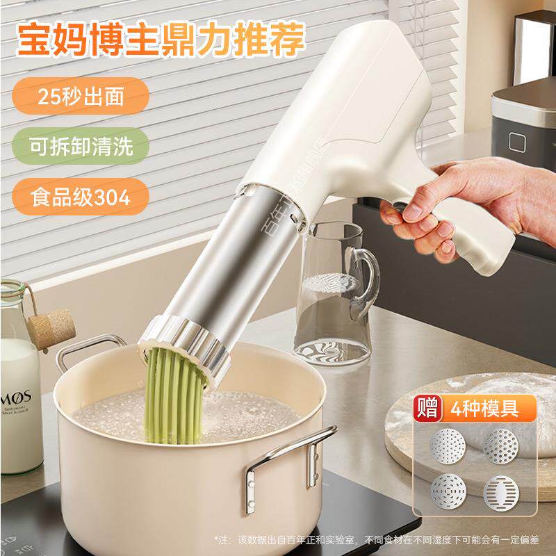 面条机家用全自动手持压面机小型电动饸络机和面多功能揉面手动