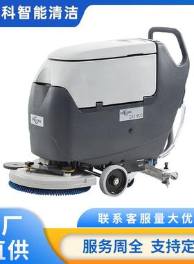 易锐科E531B/BA531ST洗地机商用工厂车间超市洗地扫地车超强续航
