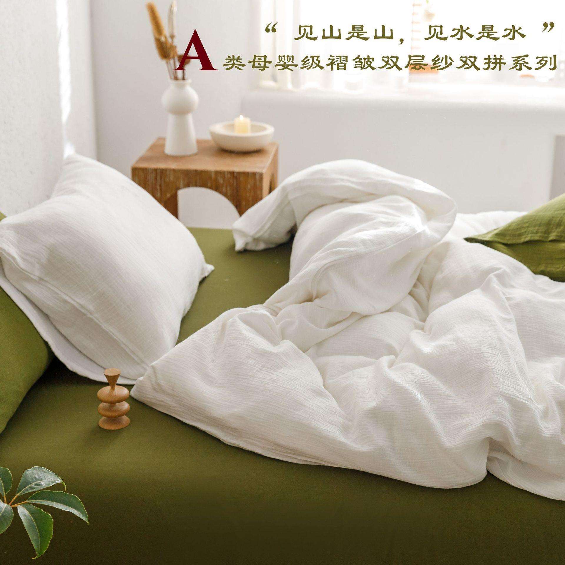 A类母婴级裸睡双层纱四件套日式简约全棉纯棉三4件套床单被套宿舍