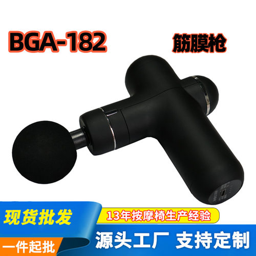 博观迷你筋膜枪便携mini多功能电动智能放松按摩器女颈膜枪批发