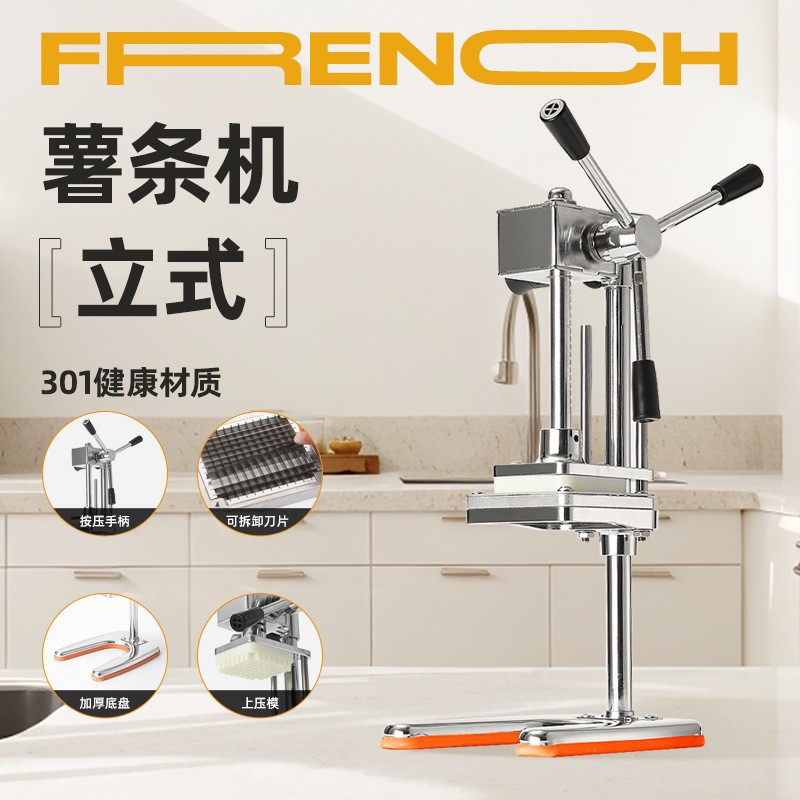 不锈钢手动薯条切条机家用商用