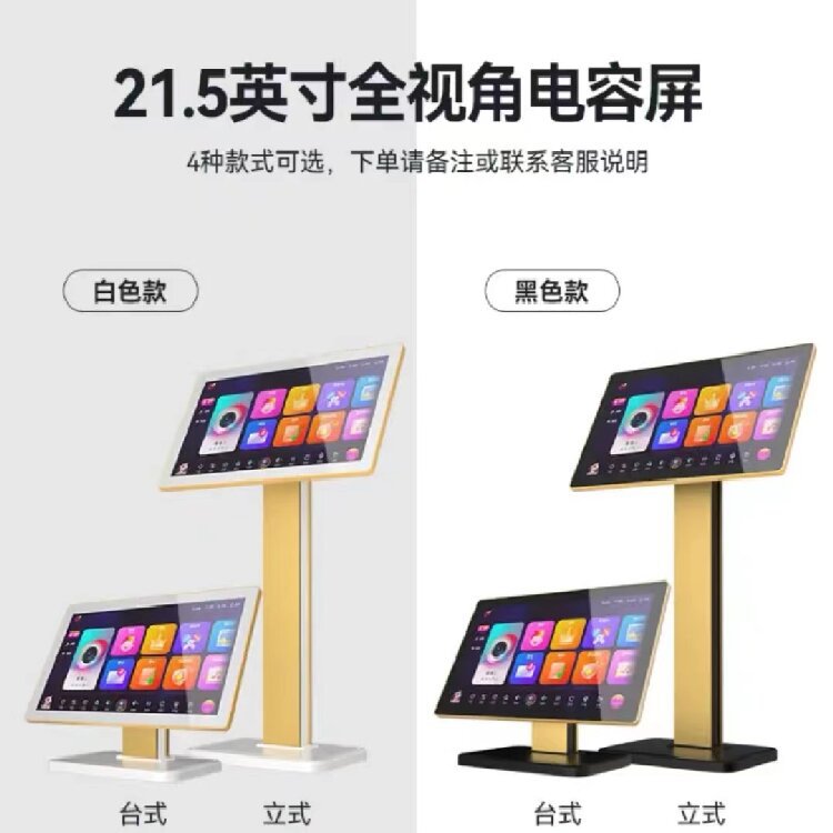 视易K68触屏语音点歌机