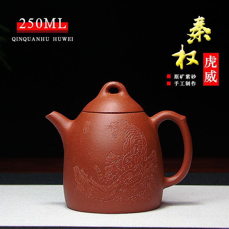 批发代发宜兴紫砂壶泡茶壶中式茶具纯手工原矿降坡泥秦权壶250ML