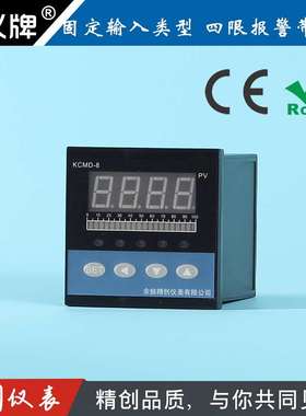 余姚精创仪表KCMD-84CUBS光柱显示仪CU50输入4路继电器带变送