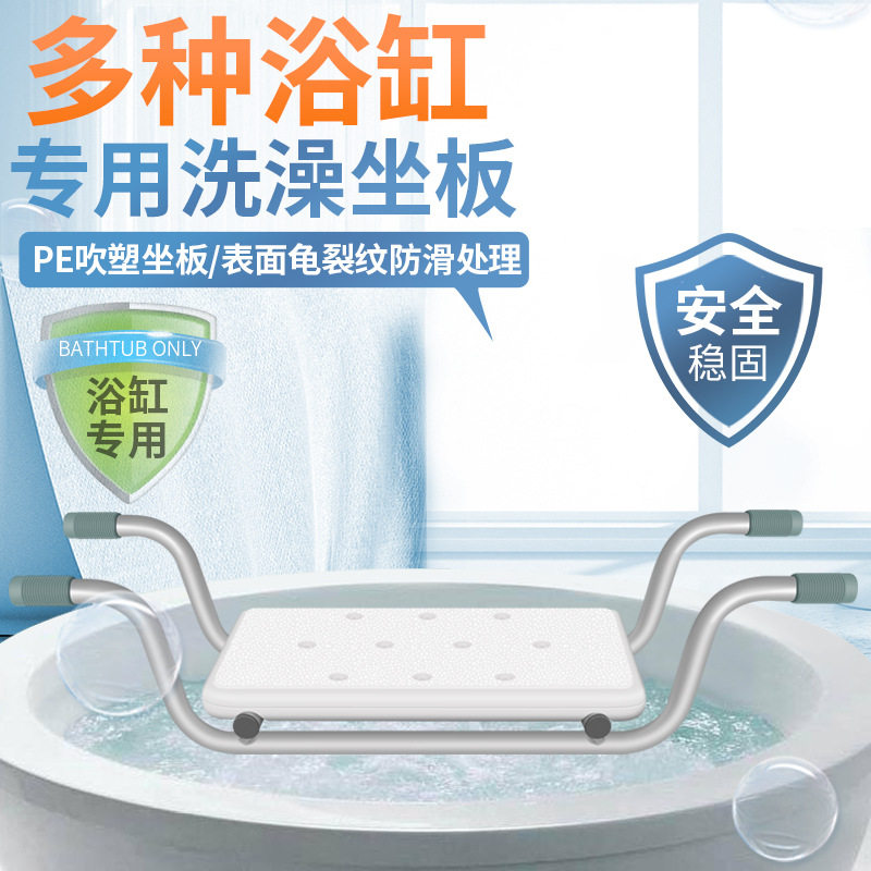 浴缸专用防滑扶手置物坐架