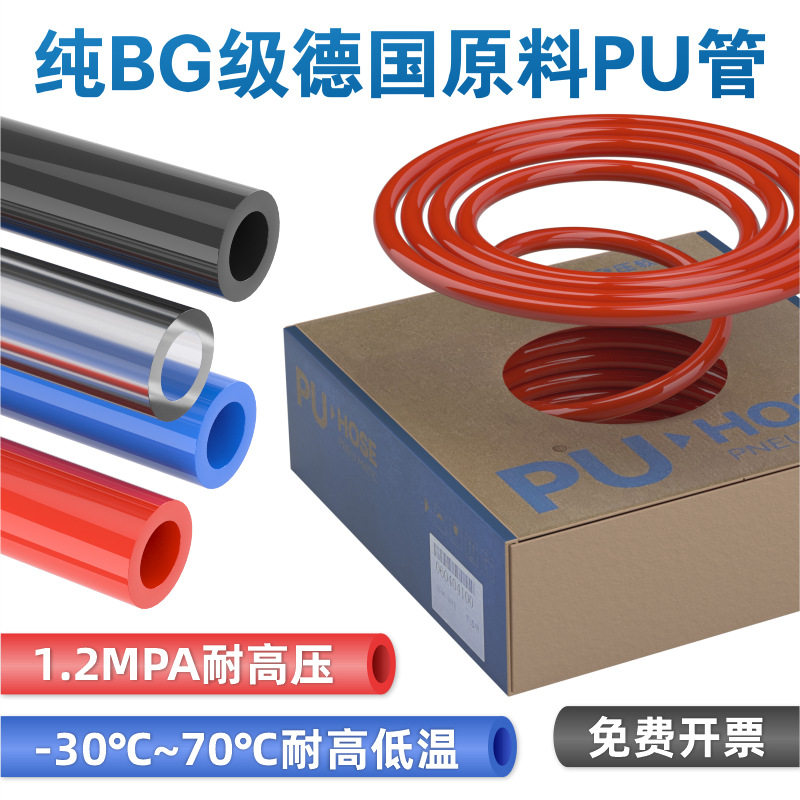 PU透明耐压12KG气动软管盒装
