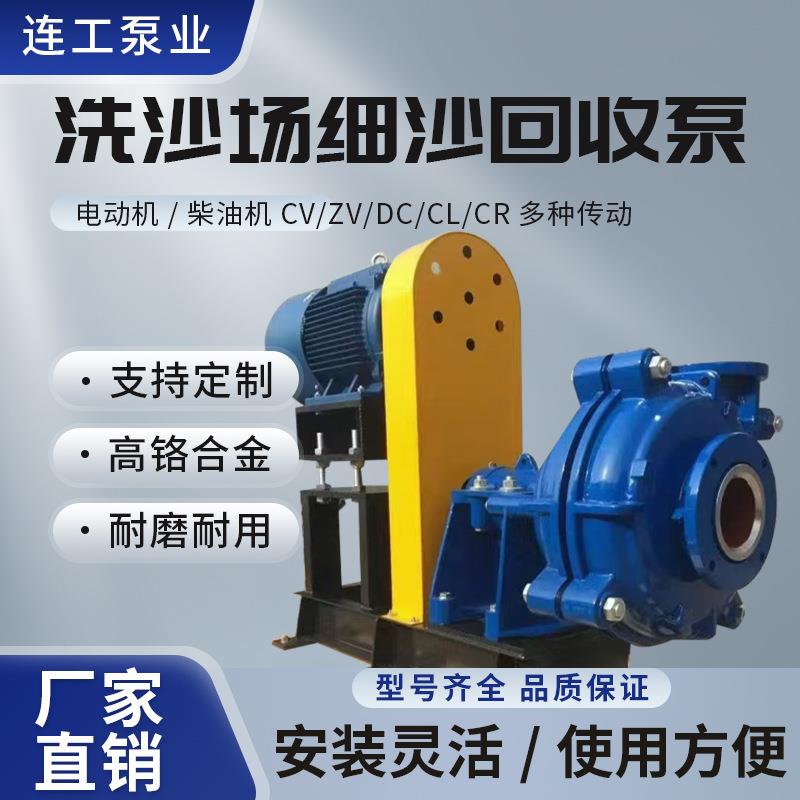 AH分数渣浆泵矿用卧式抽沙泵工业矿渣吸沙耐磨排污泥泵