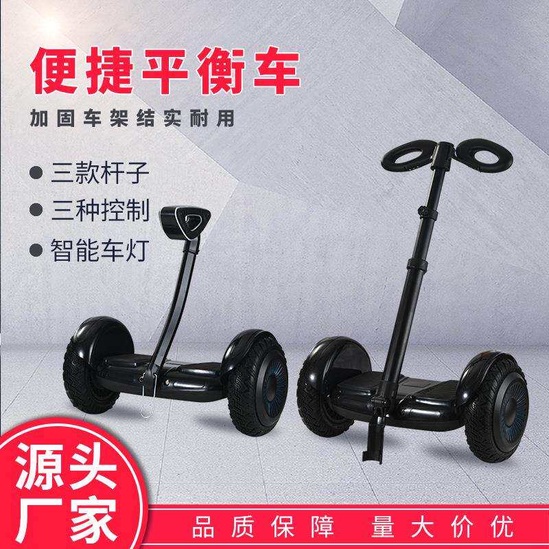 智能腿控电动平衡车带灯手控成人代步带扶杆减震两轮车高端平行车