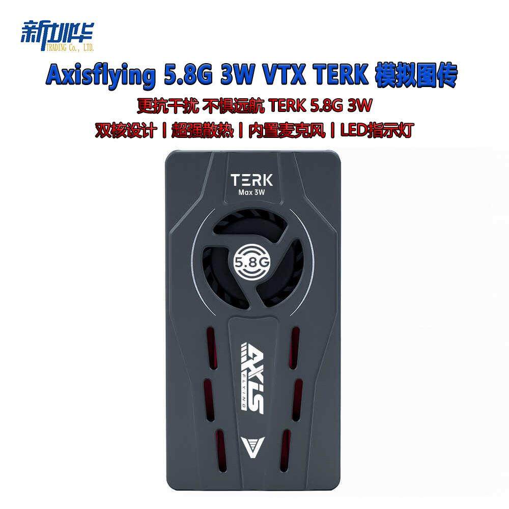 Axisflying5.8G3WVTXTERK模拟图传穿越机远航散热稳定
