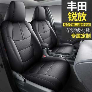 专用于丰田卡罗拉锐放座椅套全包围座垫四季通用汽车坐垫皮质座套