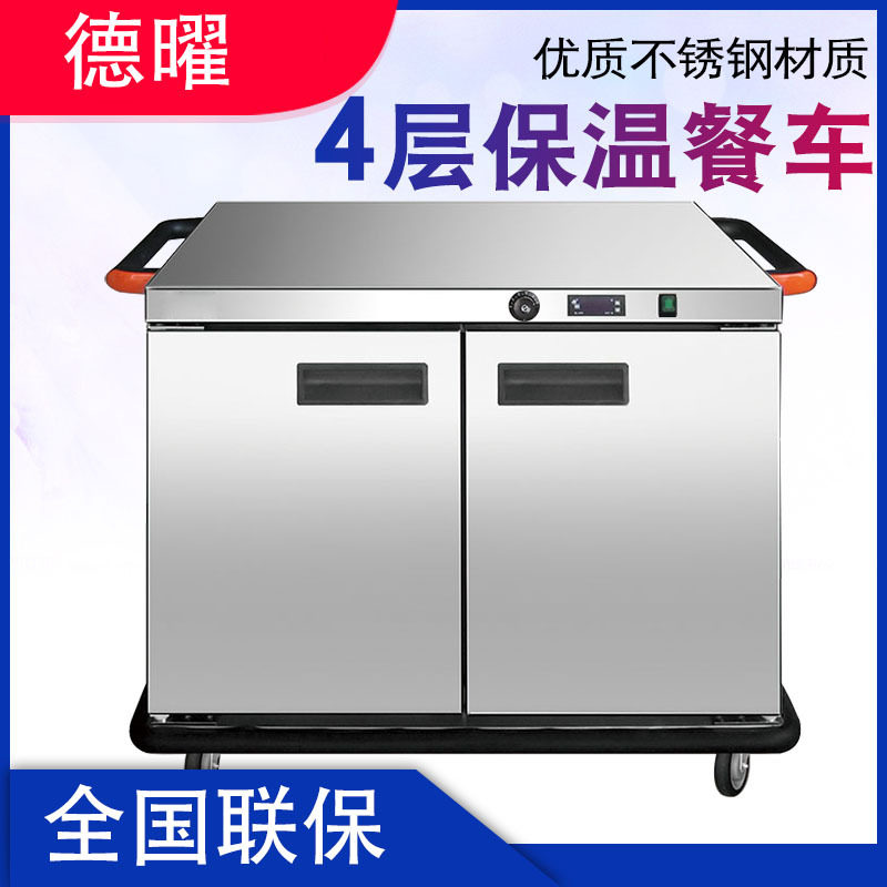 4层加热商用保温餐车酒店食堂