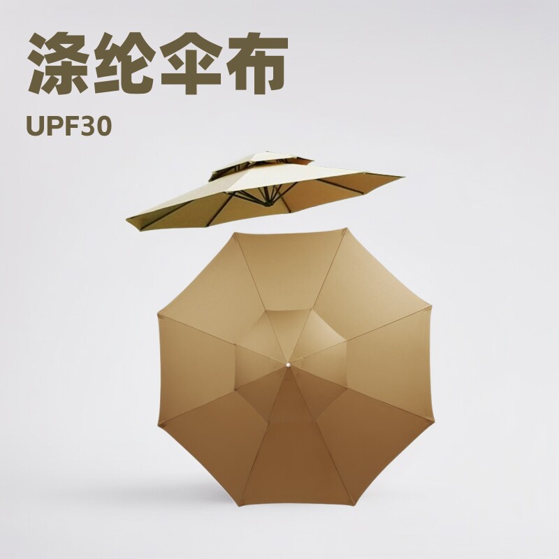 替换花园防晒防雨布换遮阳伞中柱伞庭院伞户外布面新伞布涤纶伞面