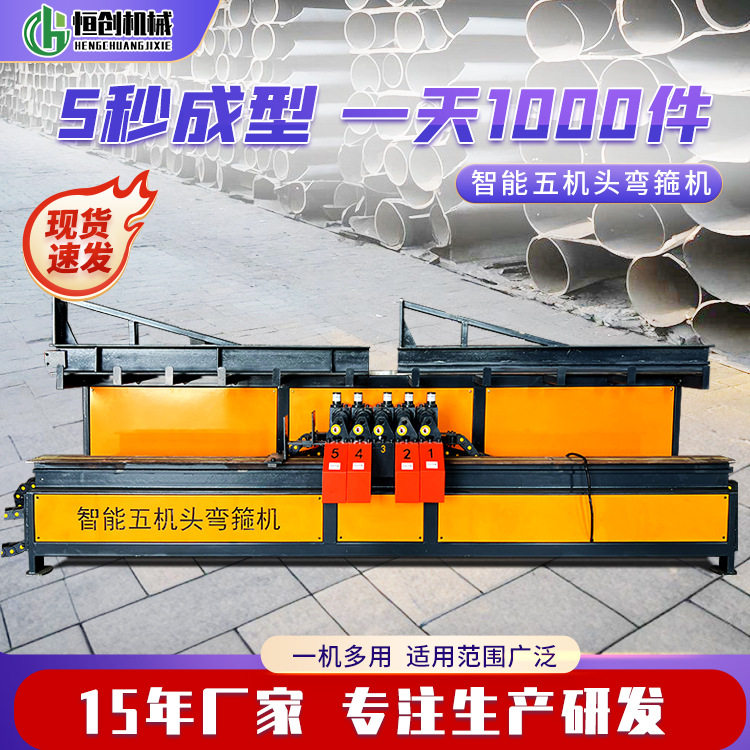 全自动数控钢筋箍筋机6/8米