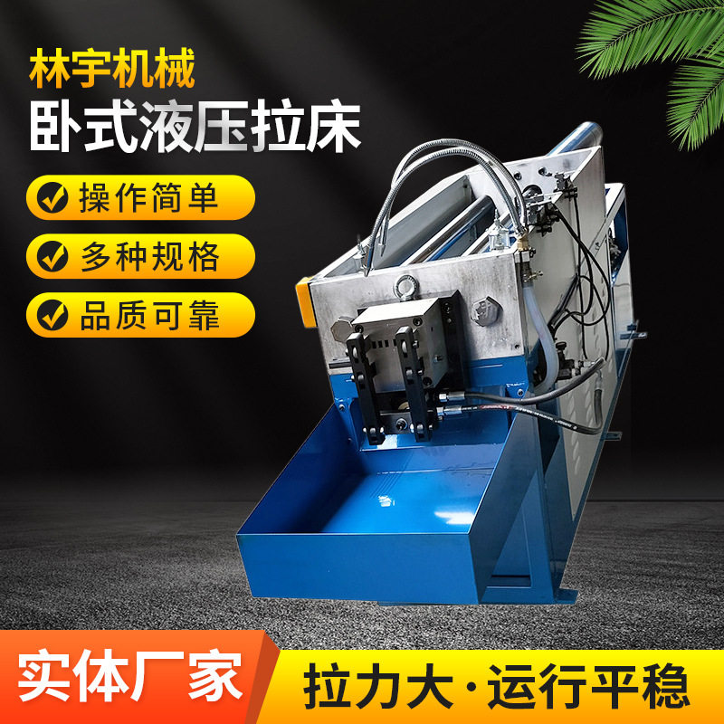 厂家供应卧式液压键槽花键拉床