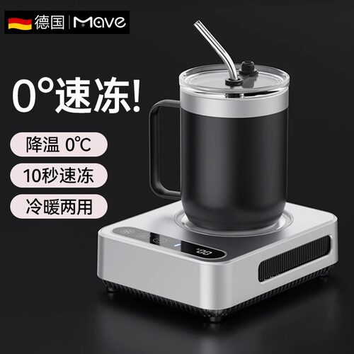 便携冷暖两用恒温杯垫