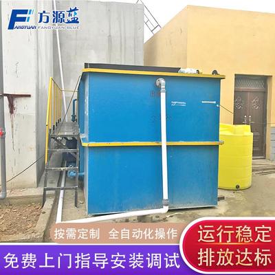 溶气气浮机养殖污水处理设备达标处理平流式溶气气浮机