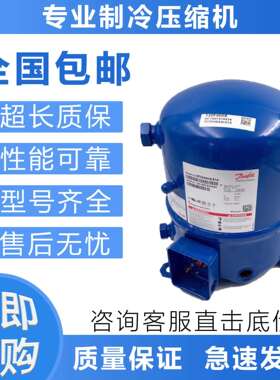 MTZ28JE4AVEMT36JG4EVE/BVE适合丹佛斯美优乐压缩机MT22JC4AVE