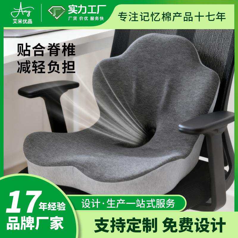 人体工学连体坐垫靠背一体靠垫学生办公室椅子椅垫汽车护腰屁垫