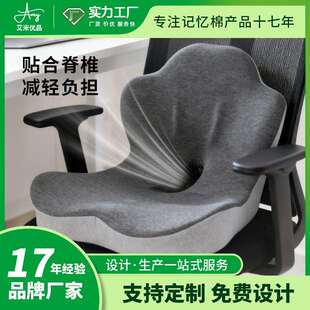 人体工学连体坐垫靠背一体靠垫学生办公室椅子椅垫汽车护腰屁垫