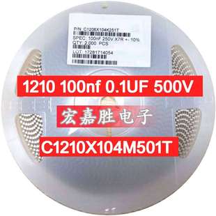 100nf 电容器 0.1UF C1210X104M501T 陶瓷 500V 贴片电容1210