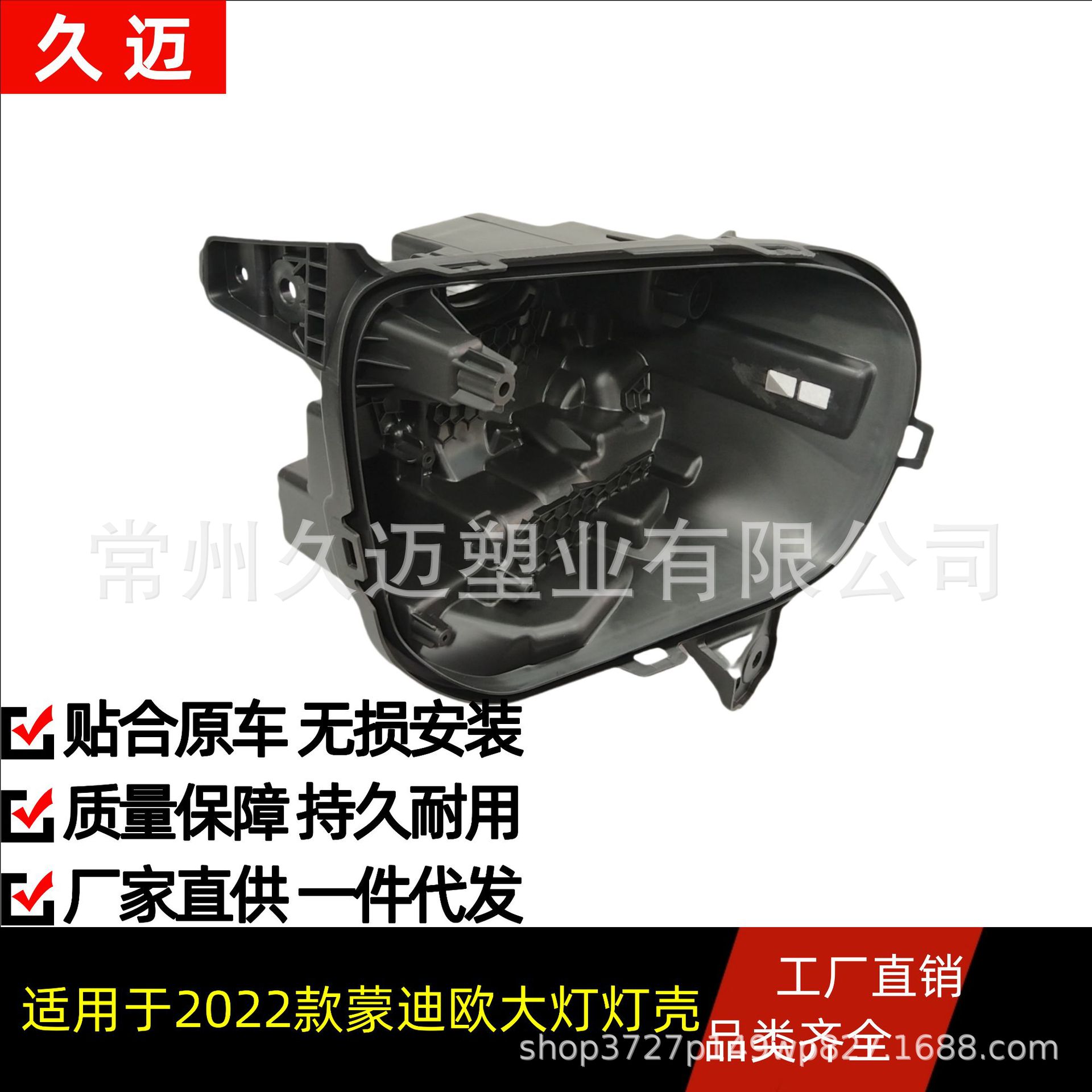 福特蒙迪欧2022款大灯灯壳高品质