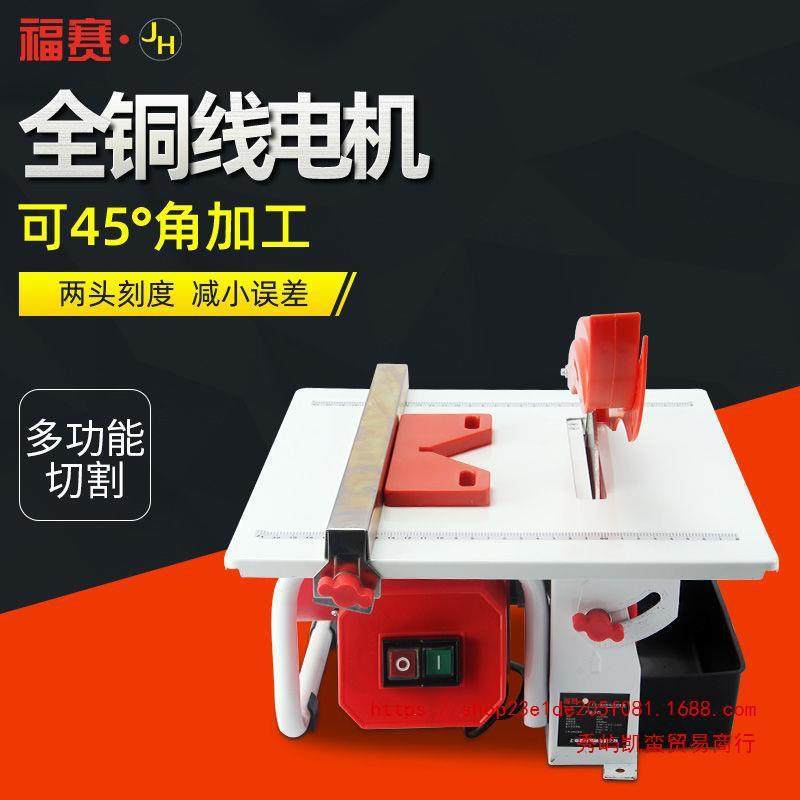 福赛切割机家用小型电动瓷砖切割木工切割机220V多功能倒角切木料