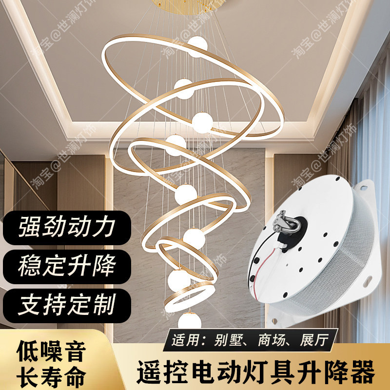 铝材吊灯电动上下升降器40kg6米遥控升降别墅复式楼挑空大吊灯