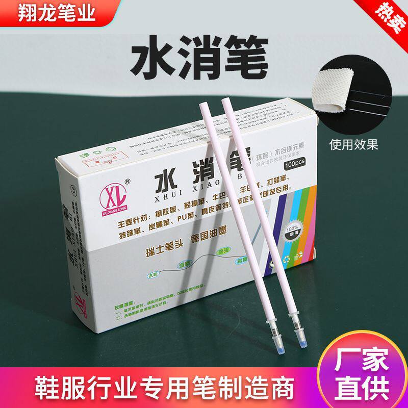 专业水消笔水消笔芯巨无霸缝纫衣服专用皮革划线定位水性笔芯