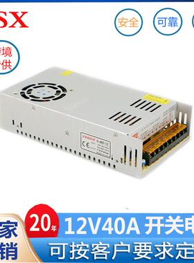 小尺寸12V500W开关电源12V40A大功率开关电源24V20A500W开关电源