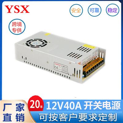 小尺寸12V500W开关电源12V40A大功率开关电源24V20A500W开关电源