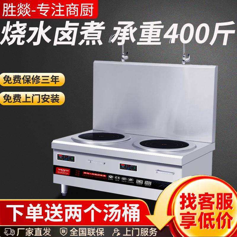 双头电磁煲汤炉餐厅食堂饭店商用卤菜高汤炉15kw大型双头低汤灶